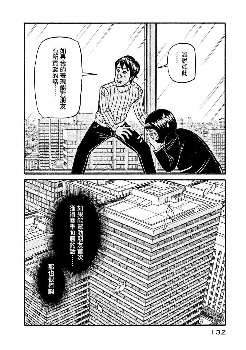 第02部98话