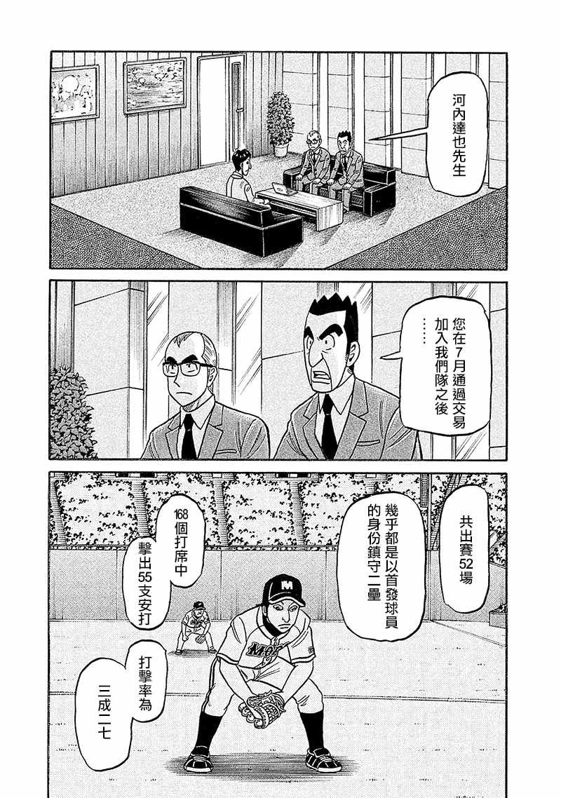 第02部98话