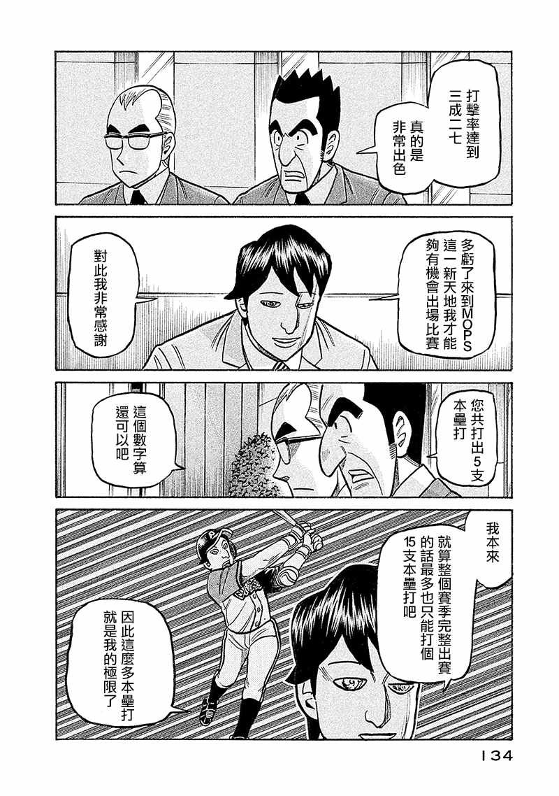 第02部98话