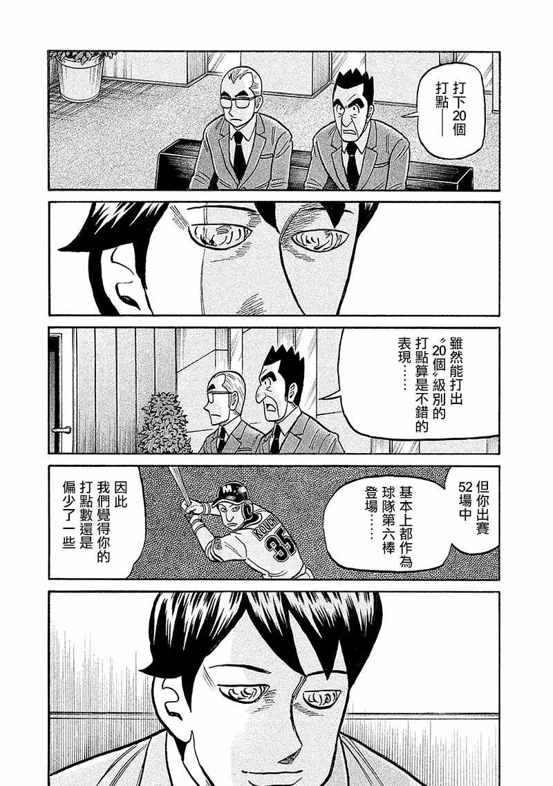 第02部98话