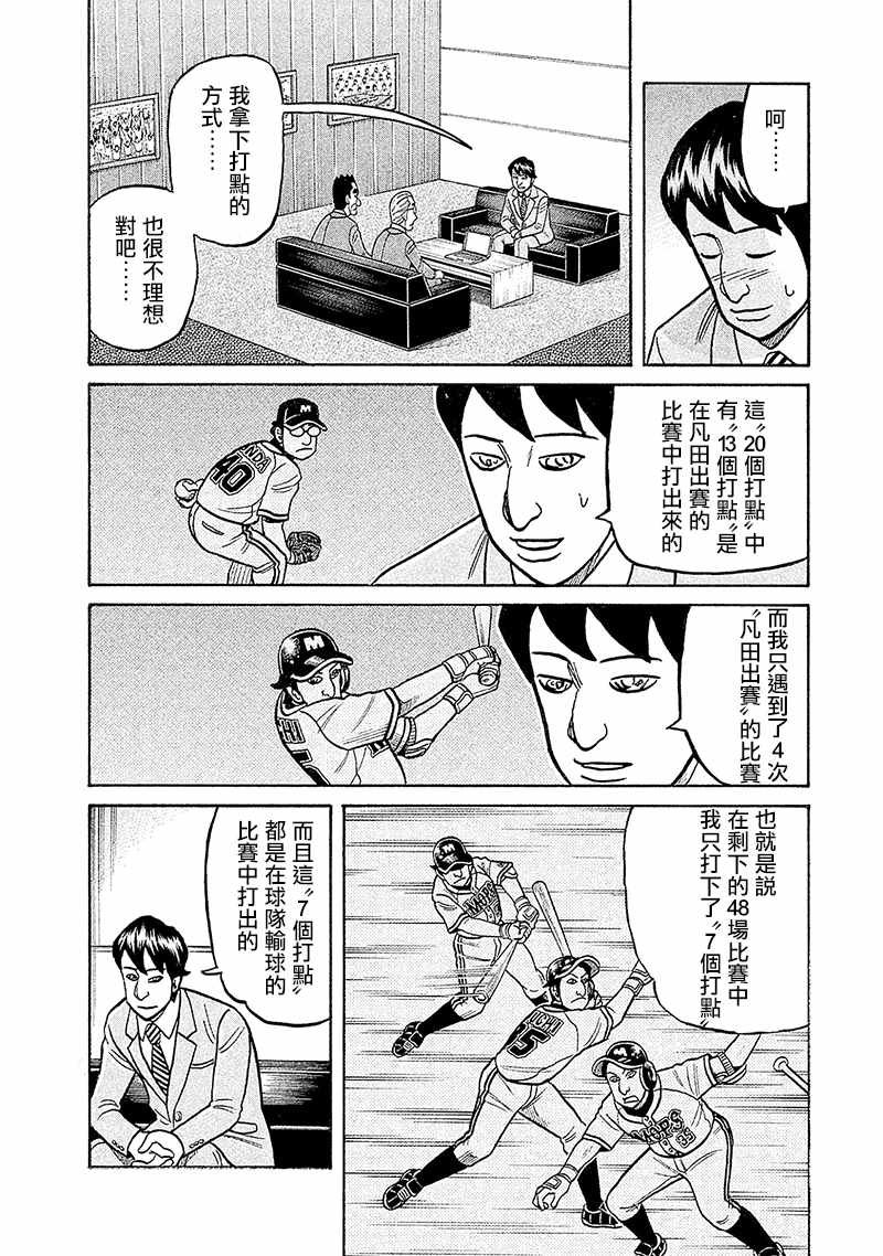 第02部98话