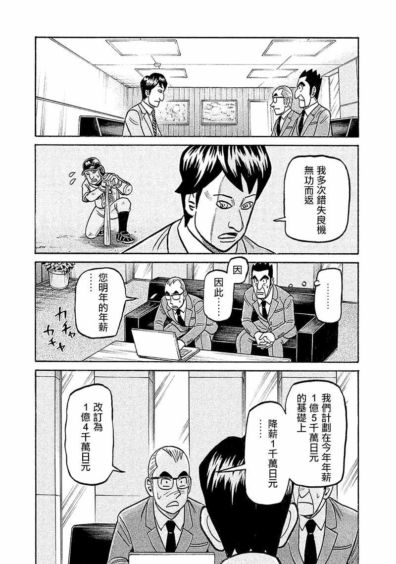 第02部98话