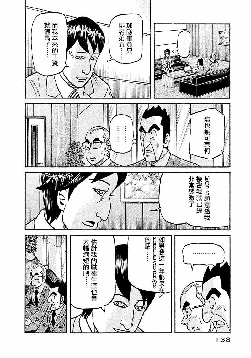第02部98话