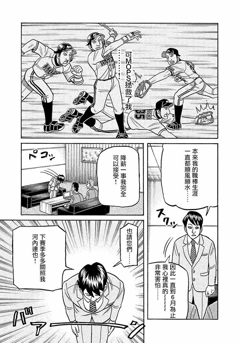 第02部98话