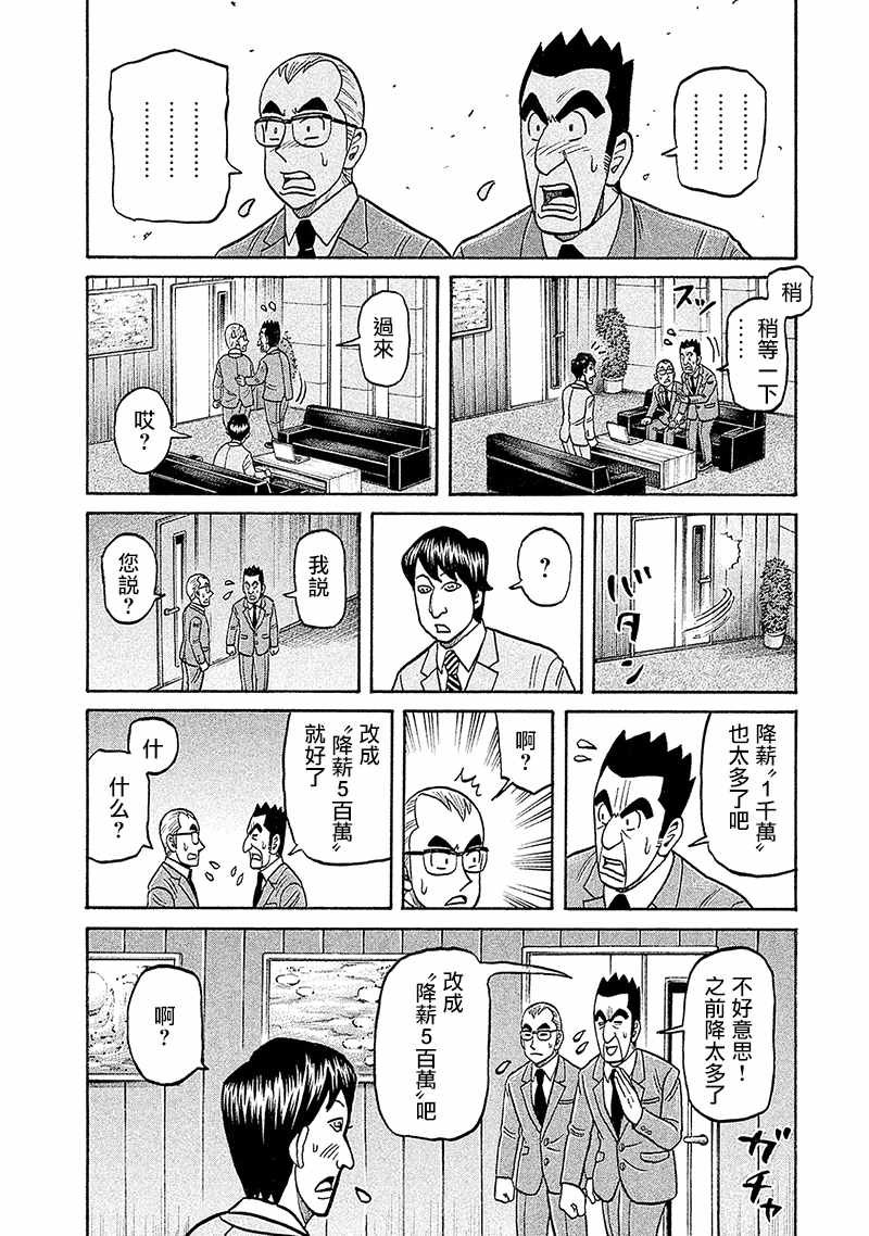 第02部98话