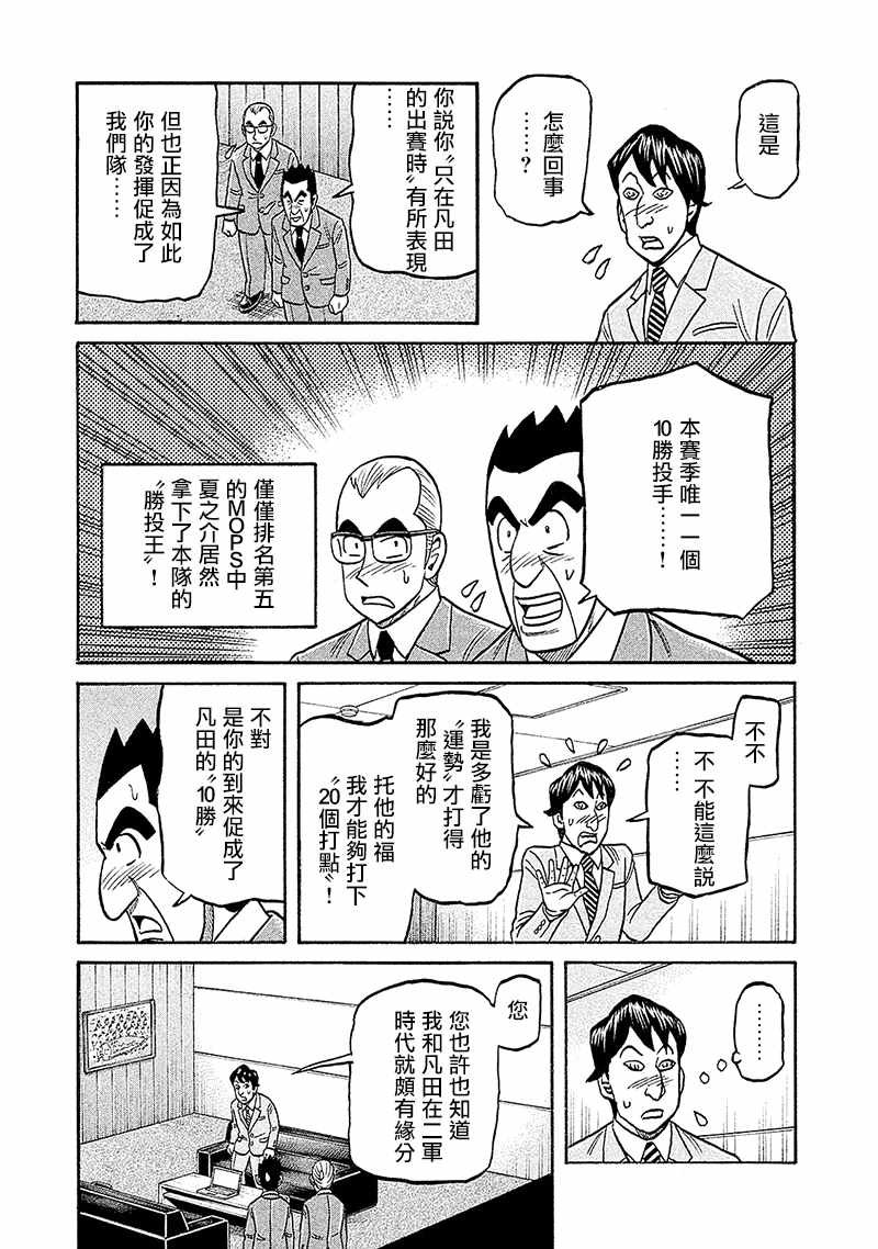 第02部98话