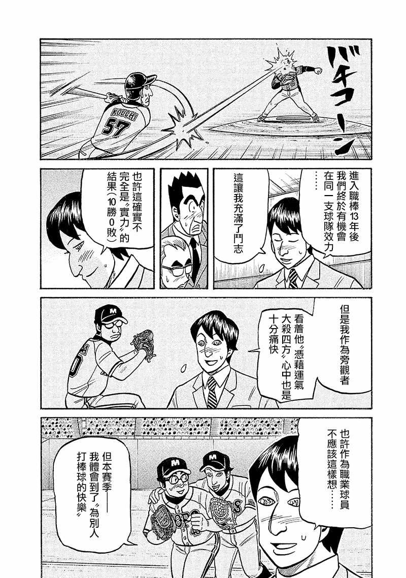 第02部98话