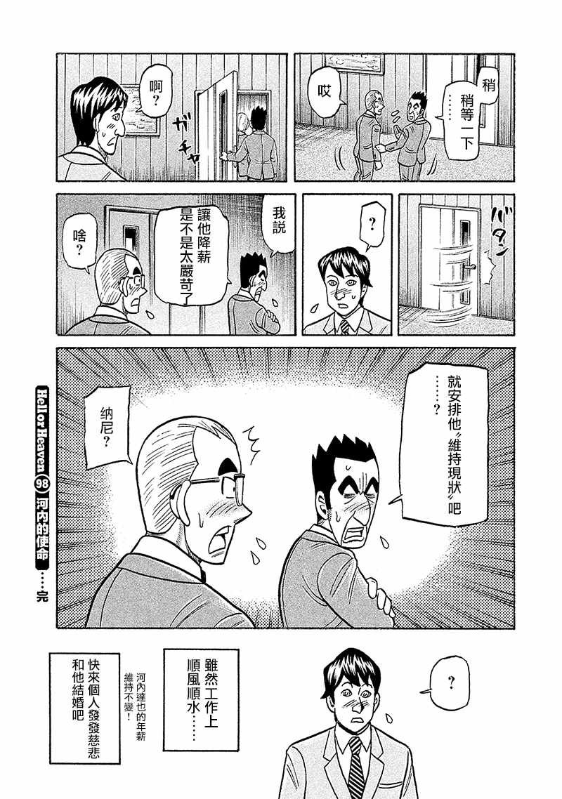 第02部98话