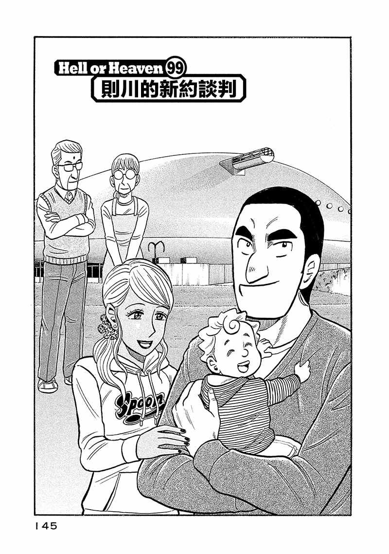 第02部99话