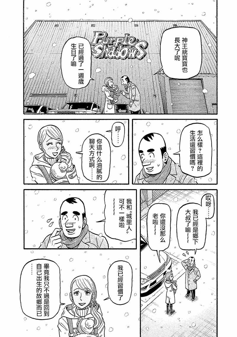 第02部99话