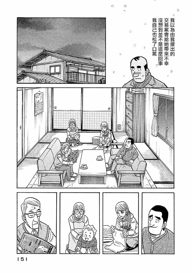 第02部99话