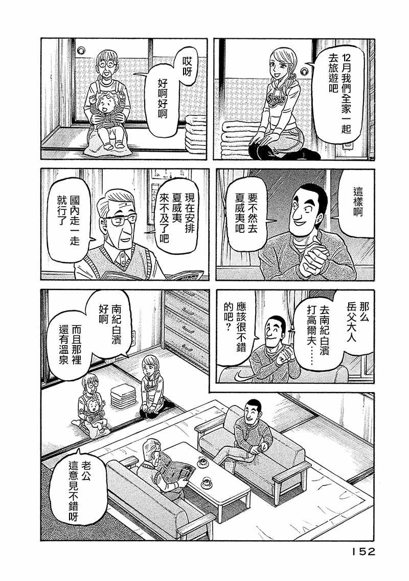 第02部99话