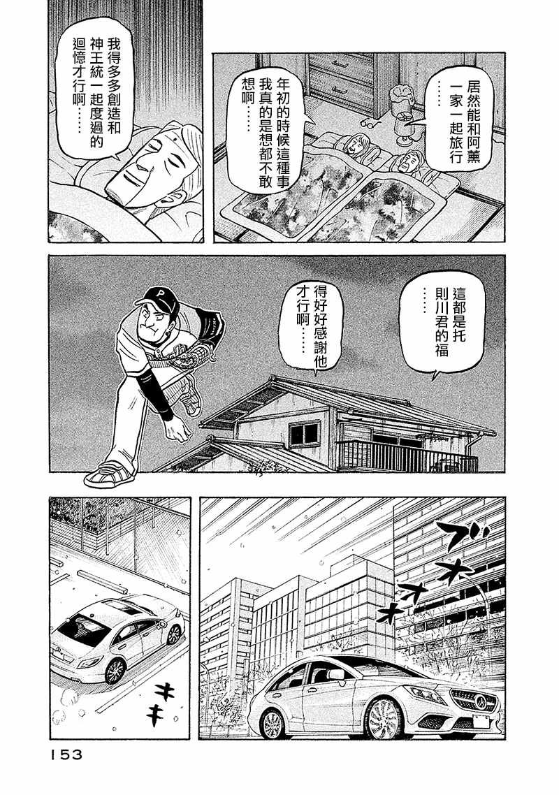 第02部99话