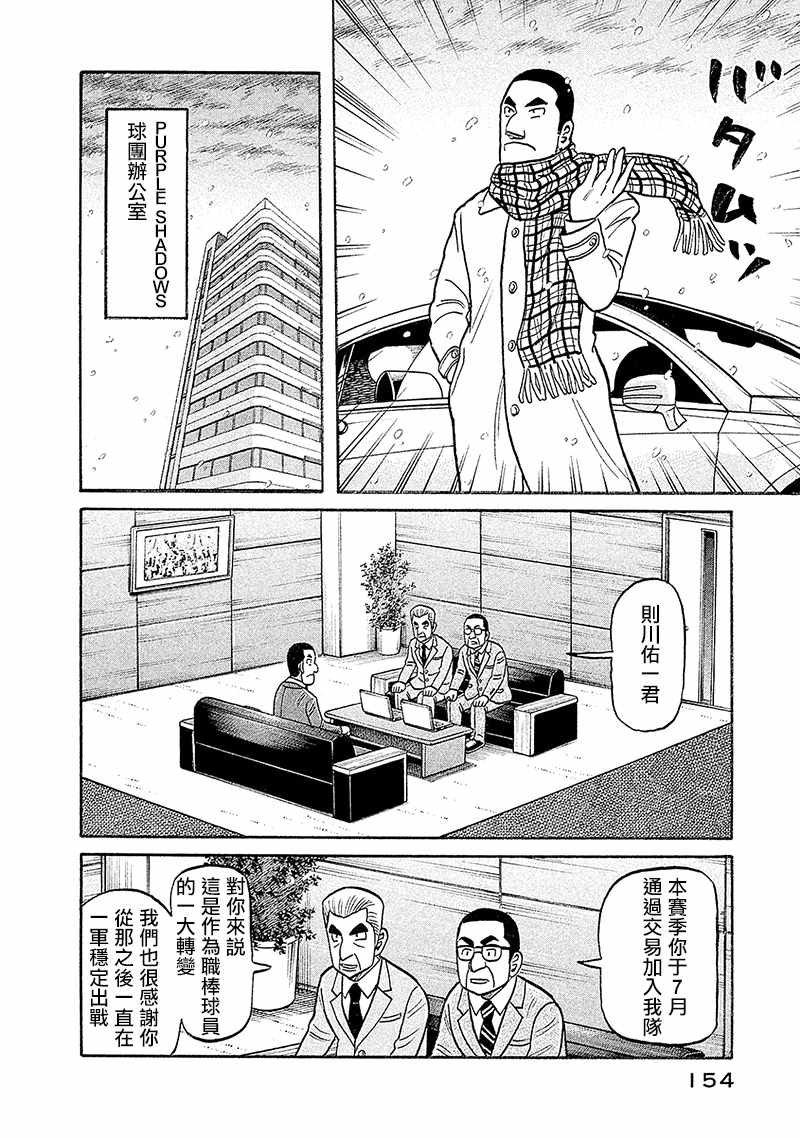 第02部99话