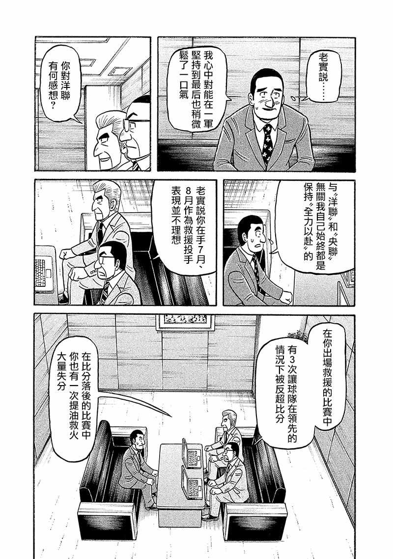 第02部99话