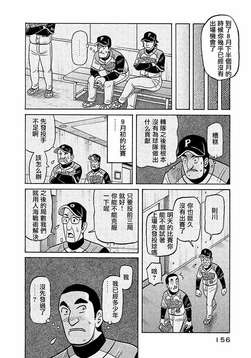第02部99话