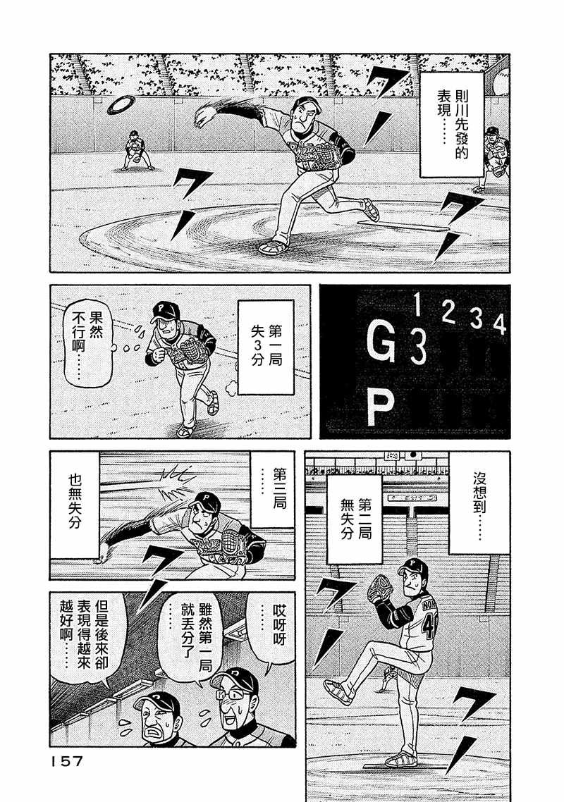 第02部99话
