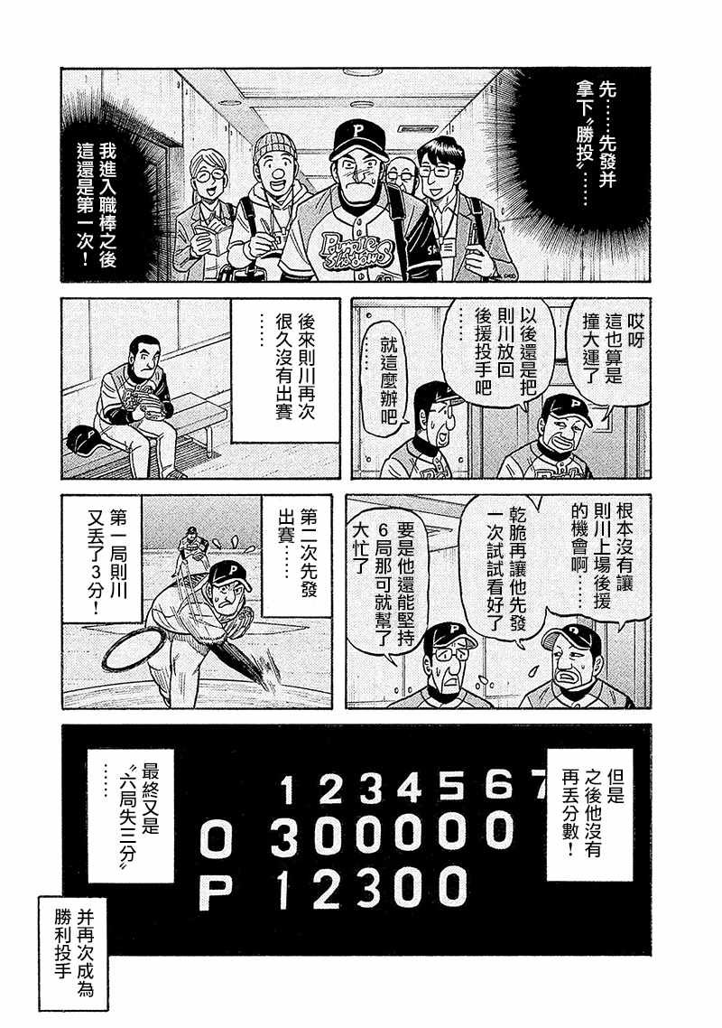 第02部99话