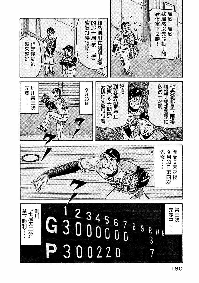 第02部99话