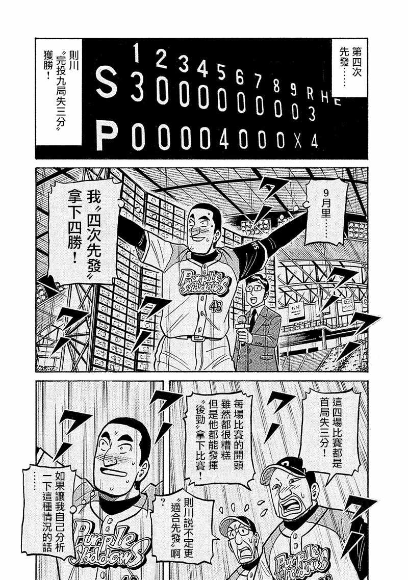 第02部99话