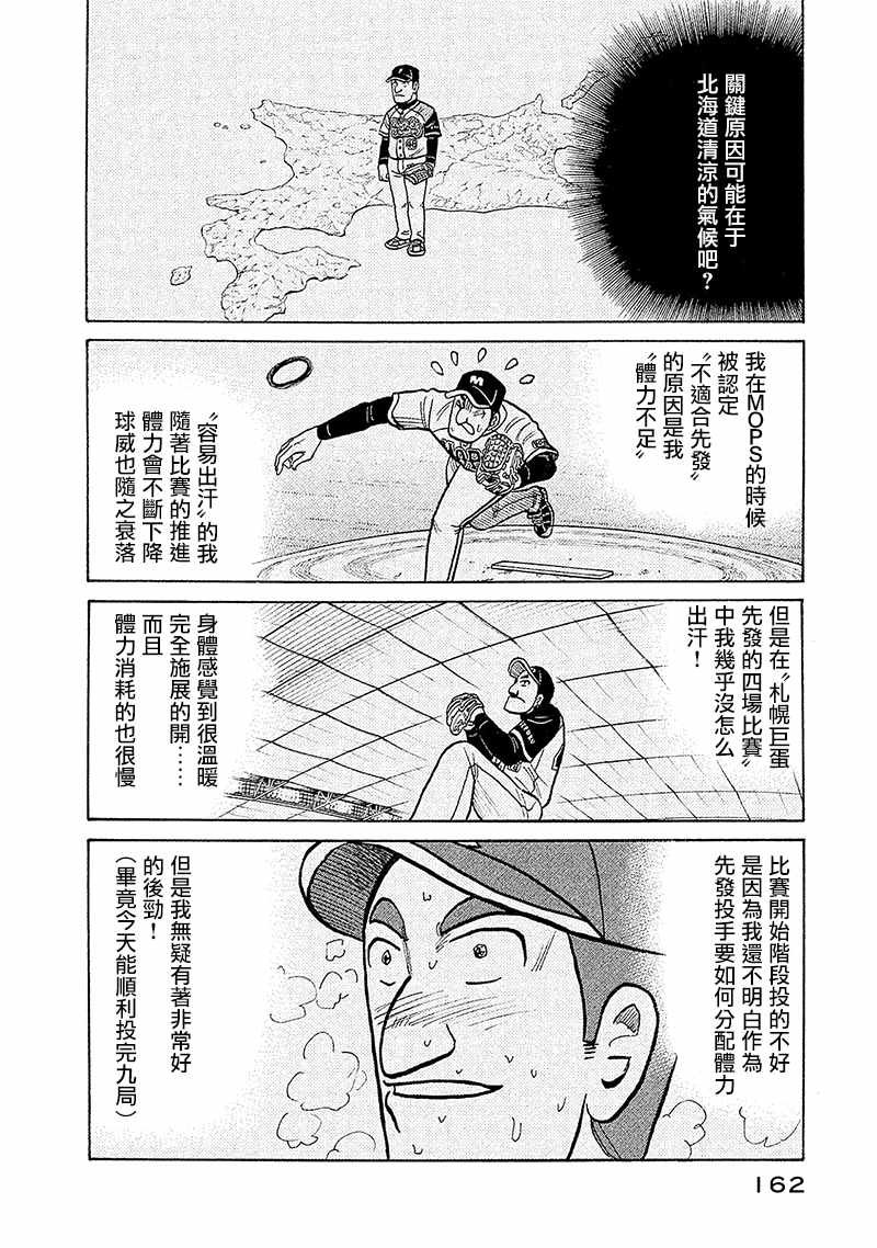 第02部99话