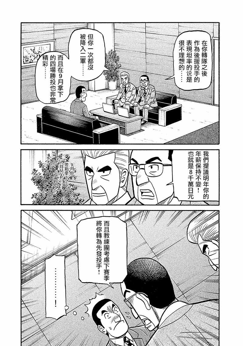 第02部99话