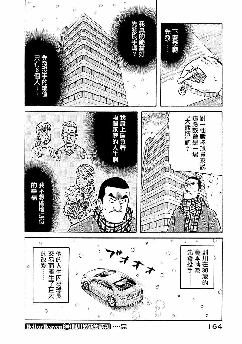 第02部99话