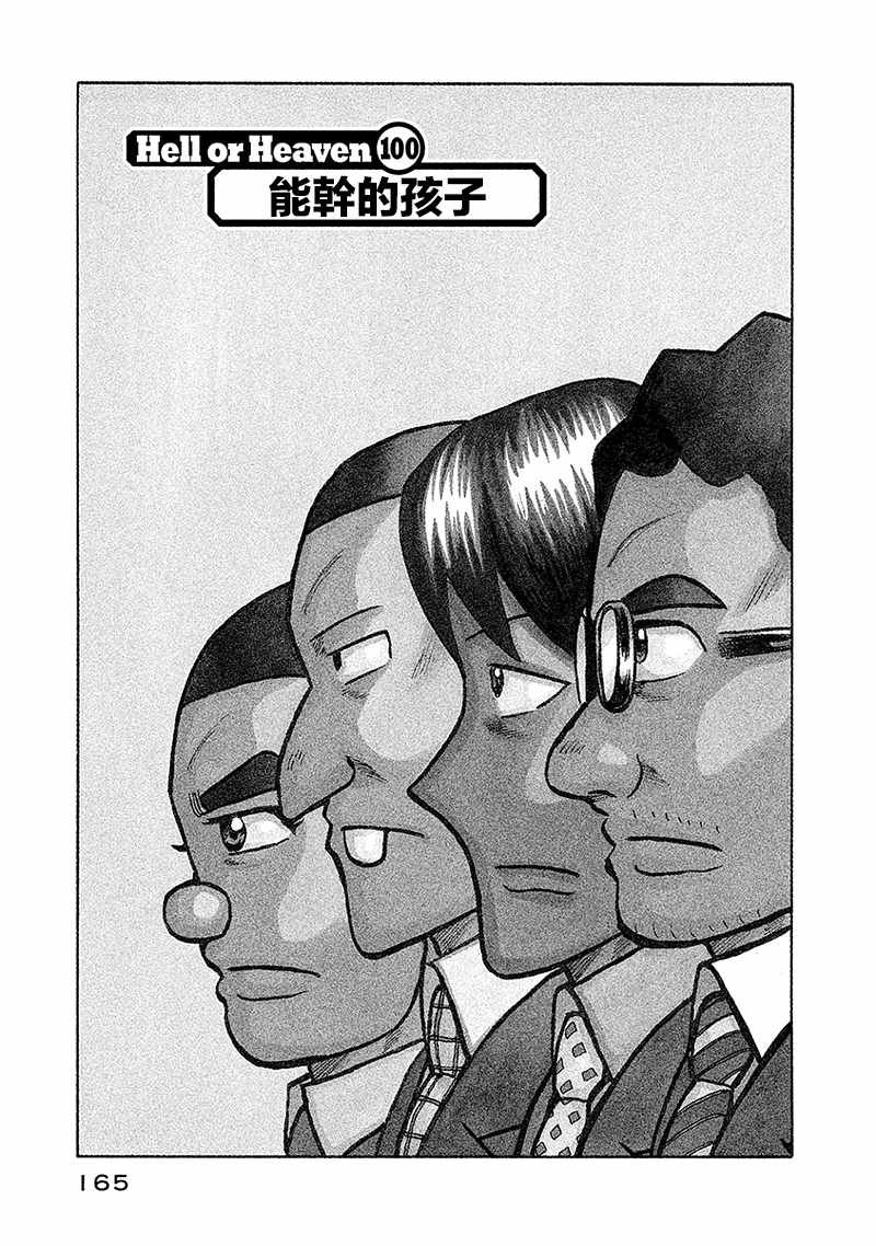 第02部100话
