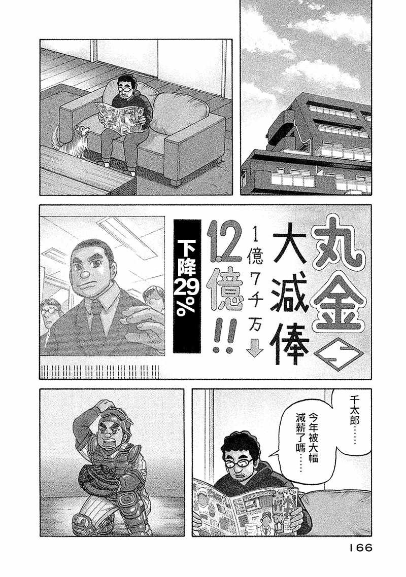 第02部100话