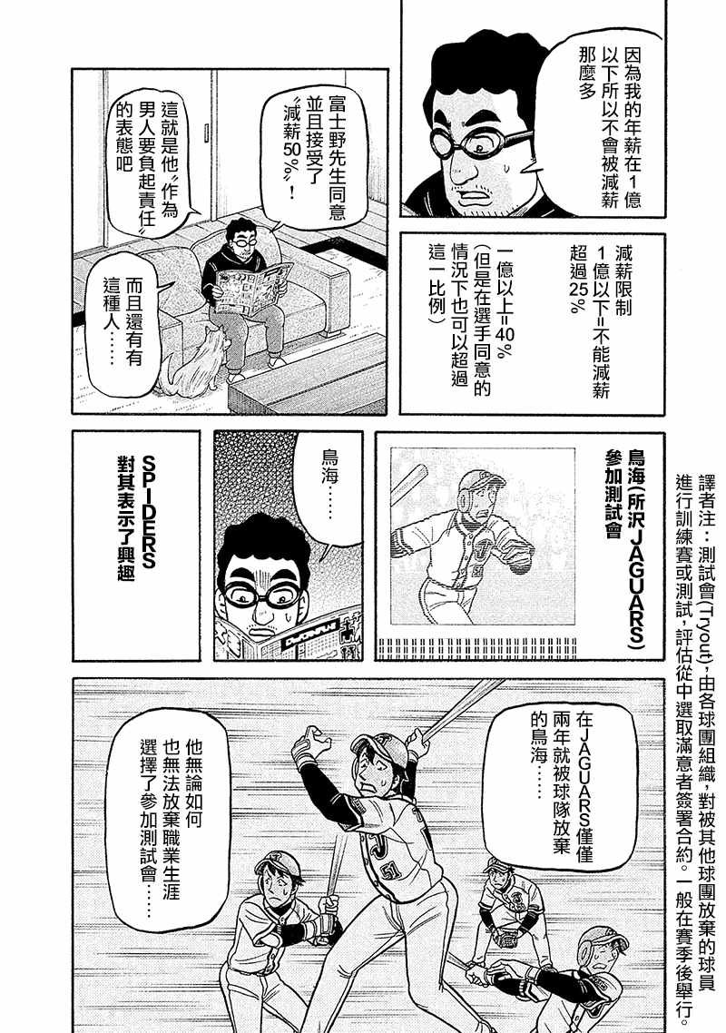 第02部100话