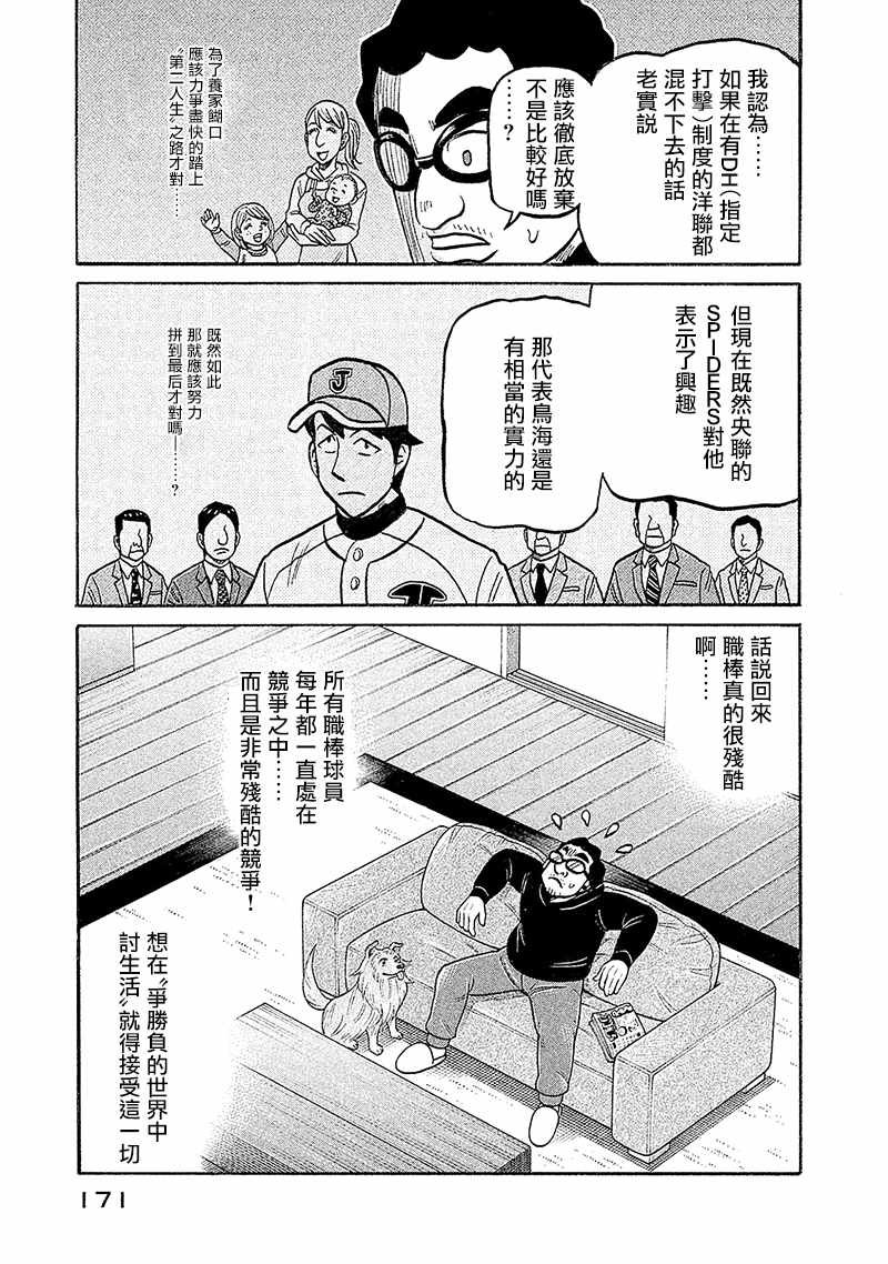 第02部100话