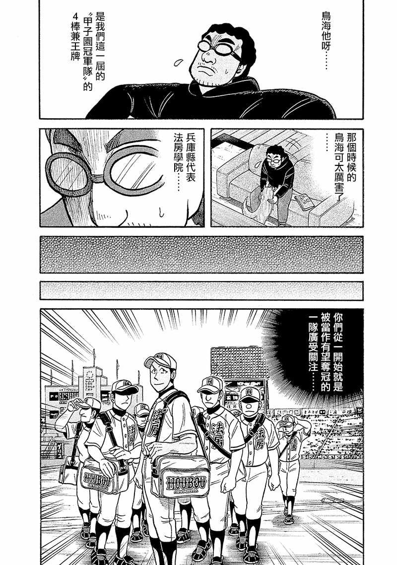 第02部100话