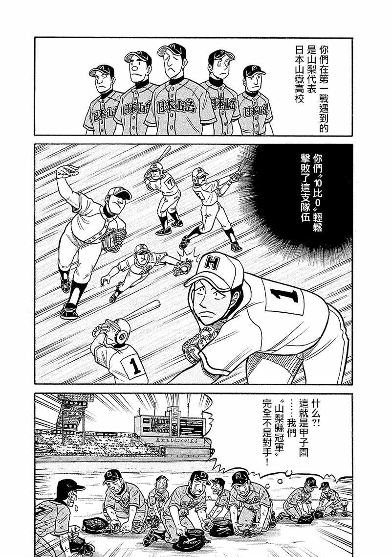 第02部100话