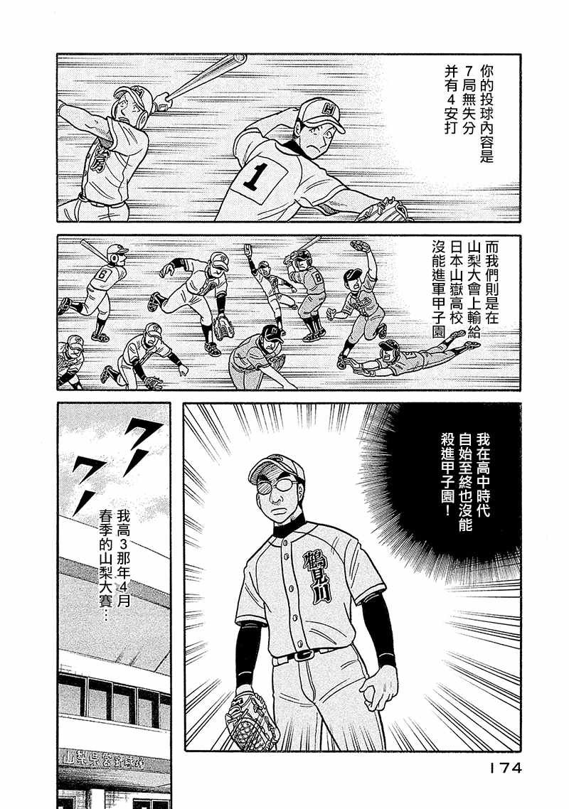 第02部100话