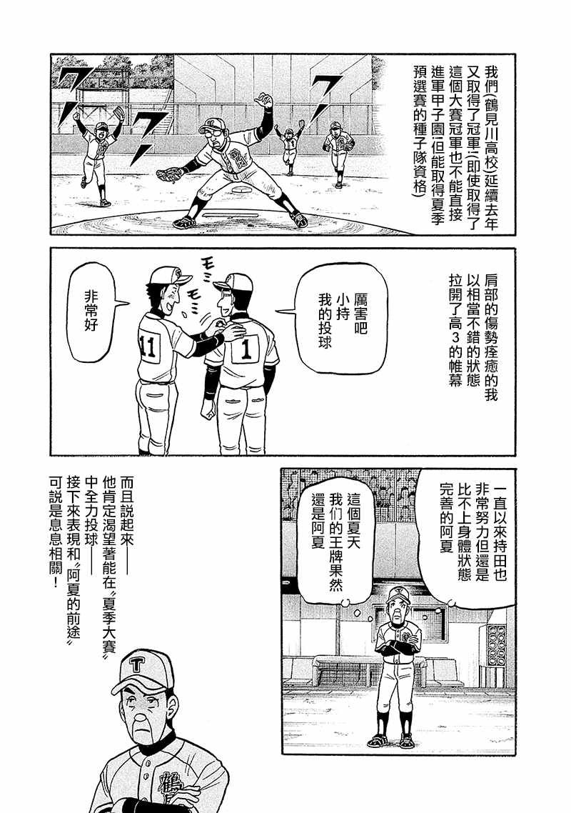 第02部100话