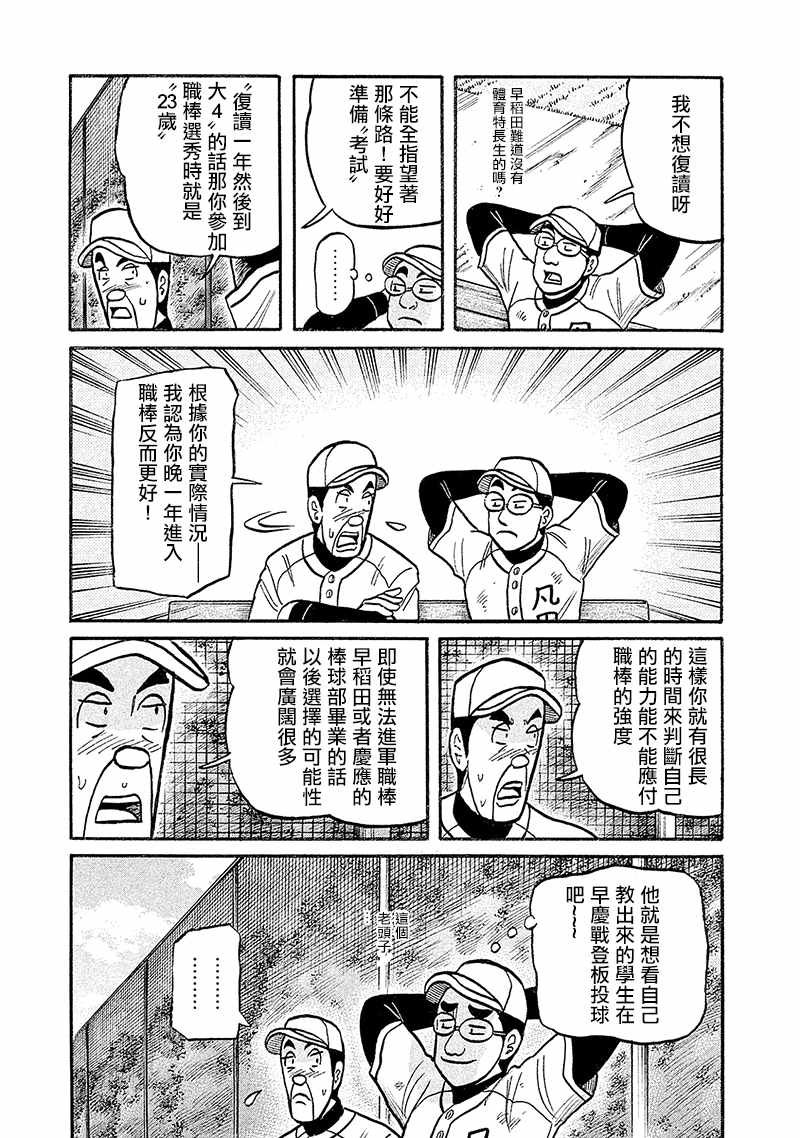 第02部100话