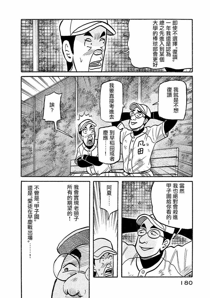 第02部100话