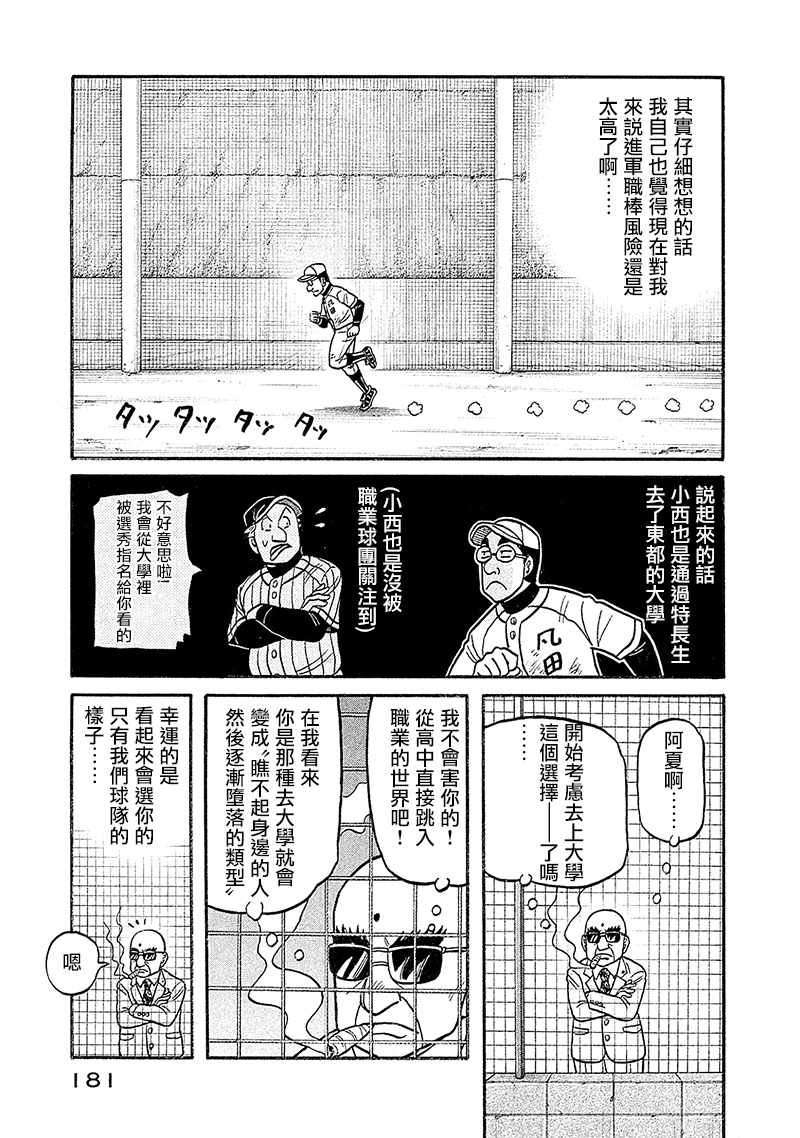 第02部100话