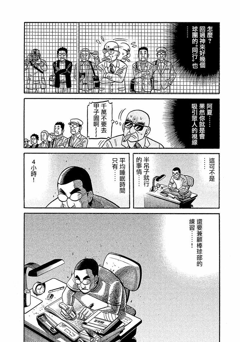 第02部100话