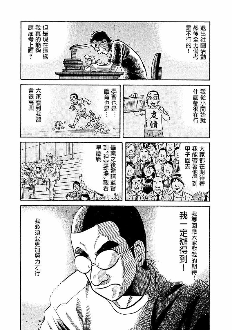第02部100话