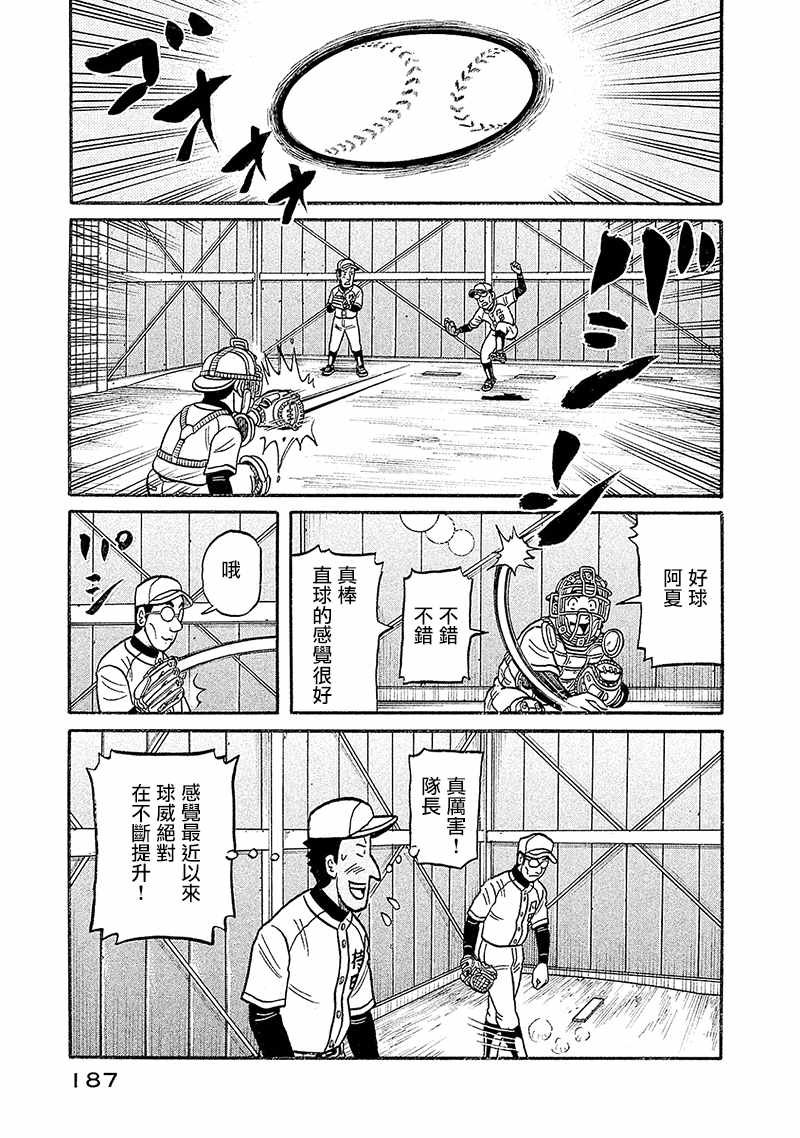 第02部101话