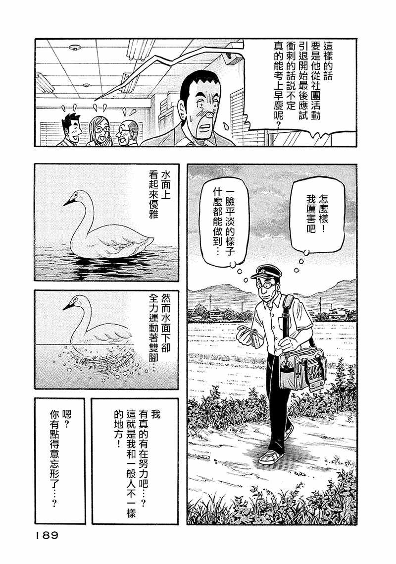 第02部101话