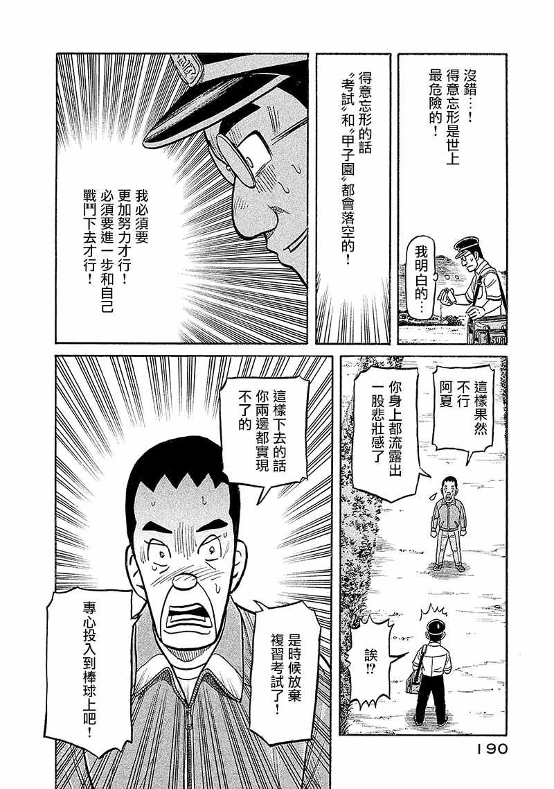 第02部101话