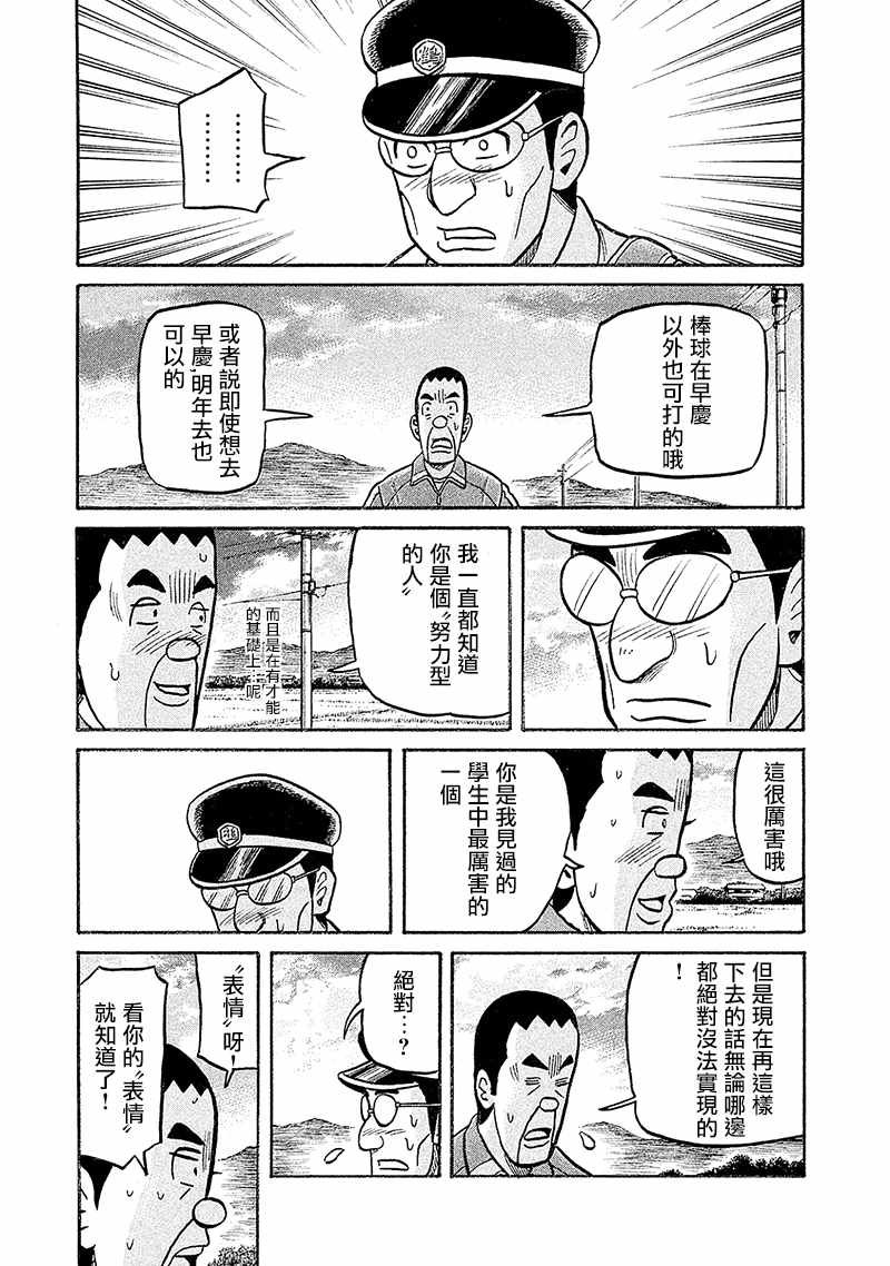 第02部101话