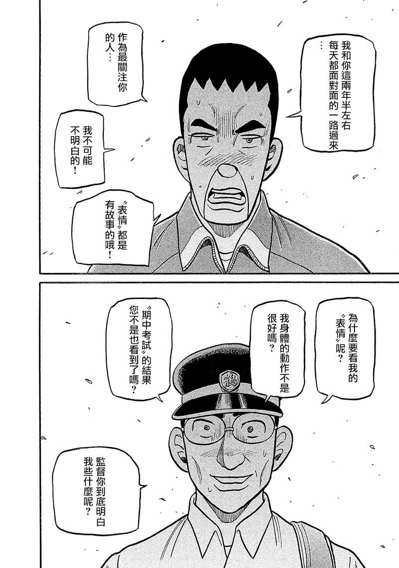 第02部101话