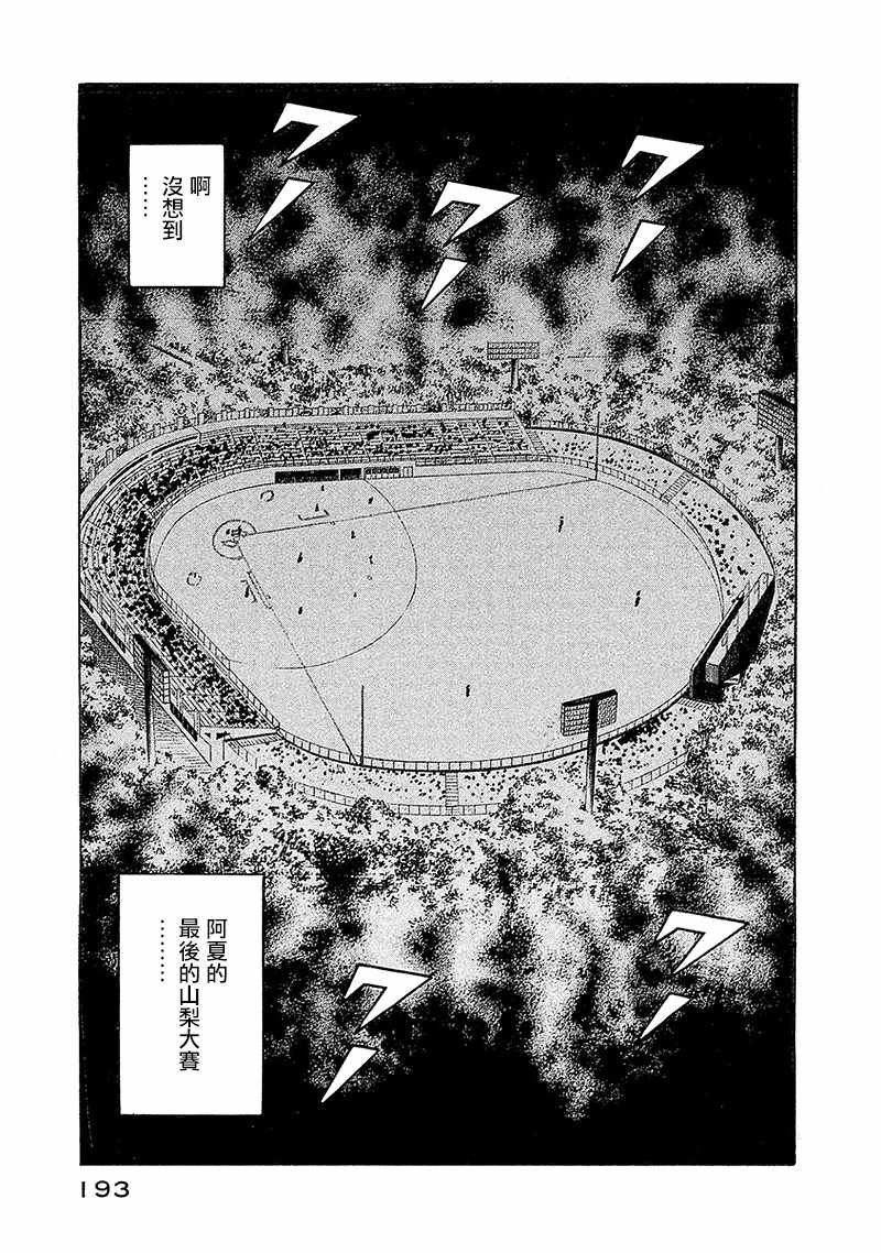 第02部101话