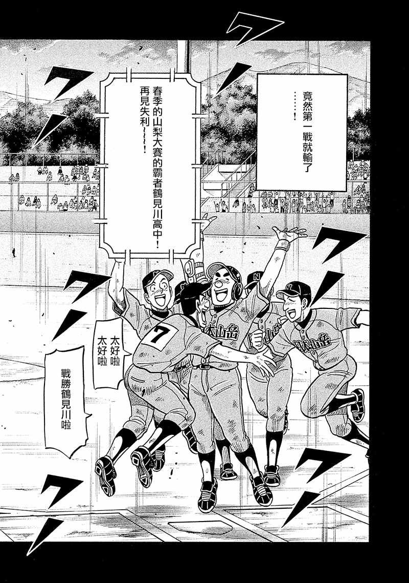 第02部101话
