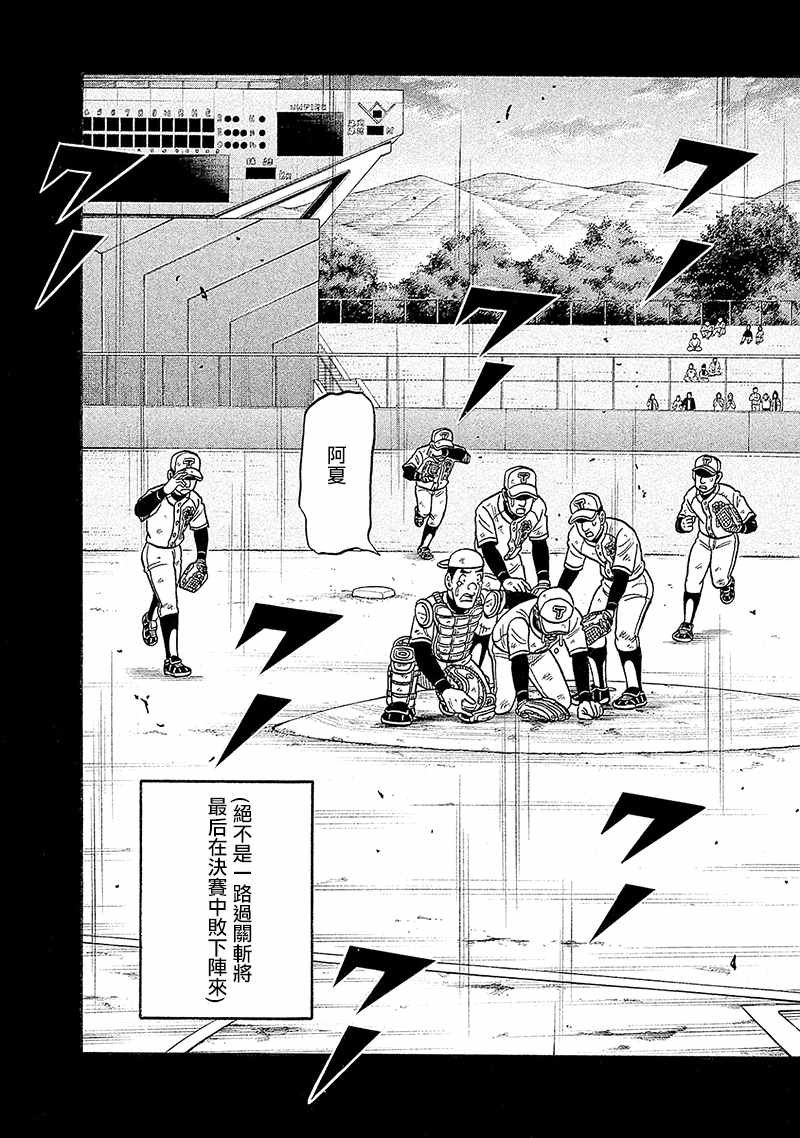 第02部101话