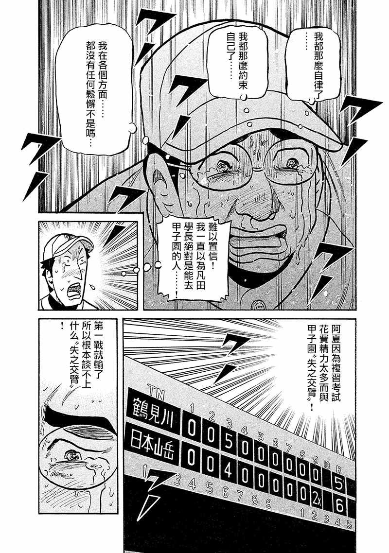第02部101话