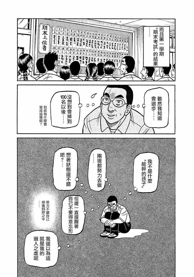 第02部101话